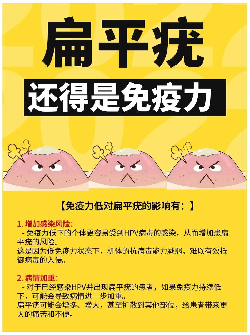 免疫力提升(免疫力提升的话疣会消失吗)