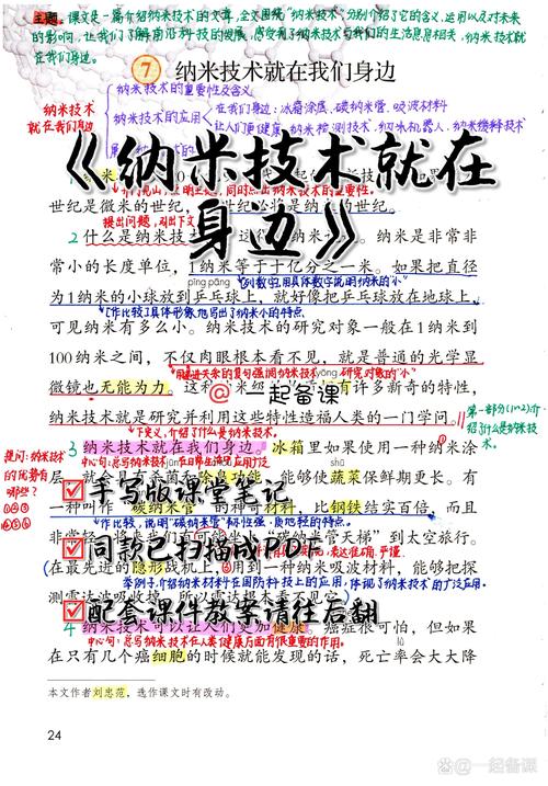 纳米技术(纳米技术在生活中的应用都有哪些)