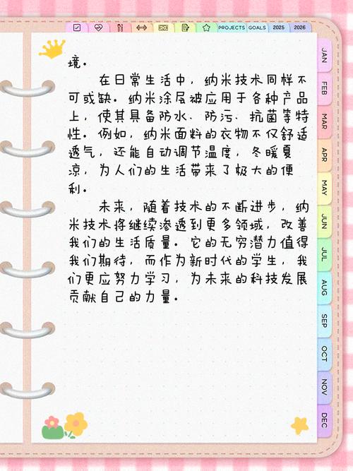 纳米技术(纳米技术在生活中的应用都有哪些)