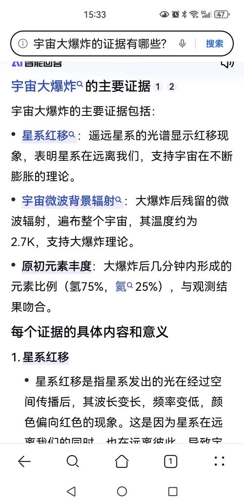 宇宙膨胀（宇宙膨胀的证据）