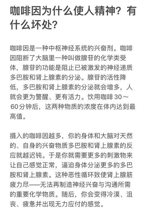 咖啡因作用(咖啡的作用与副作用)