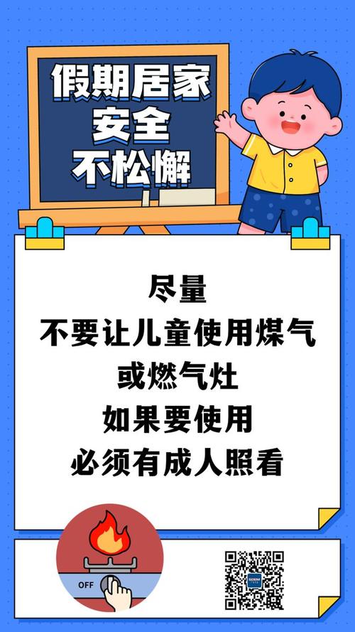 家居安全(居家安全有哪些)