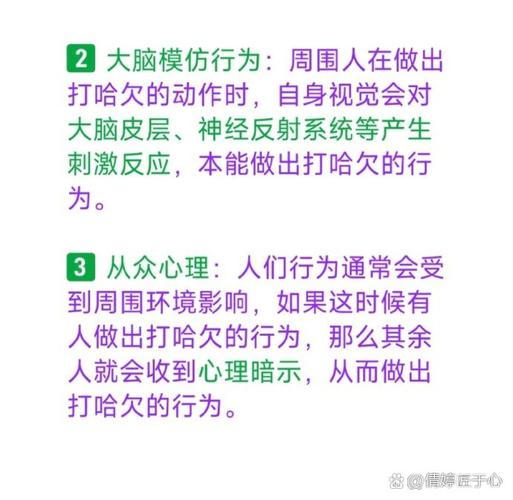 打哈欠会传染?(打哈欠的原因)