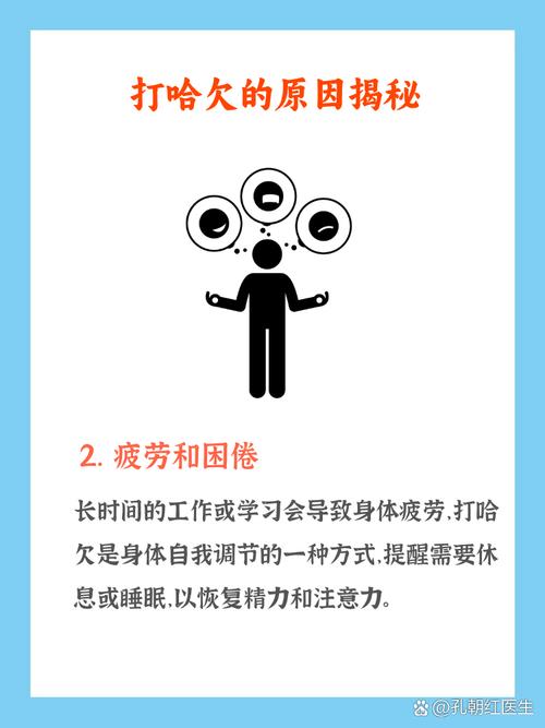 打哈欠会传染?(打哈欠的原因)