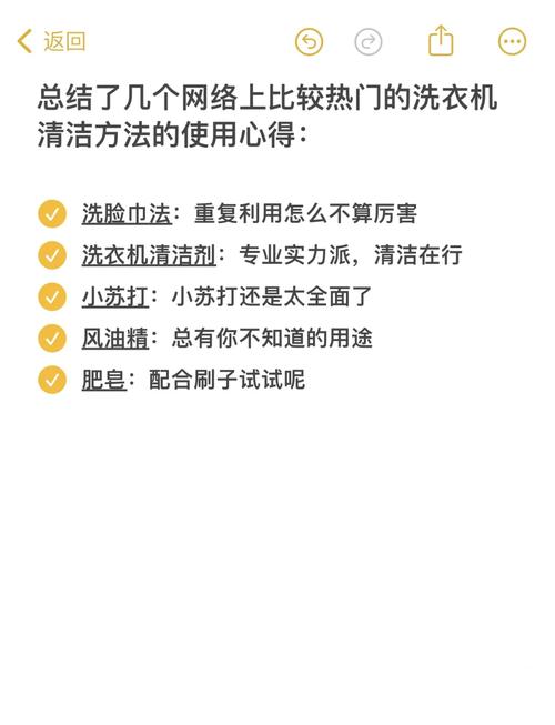 清洁小窍门(洗衣机臭了清洁小窍门)