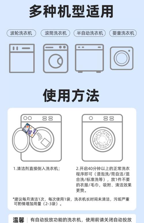 清洁小窍门(洗衣机臭了清洁小窍门)