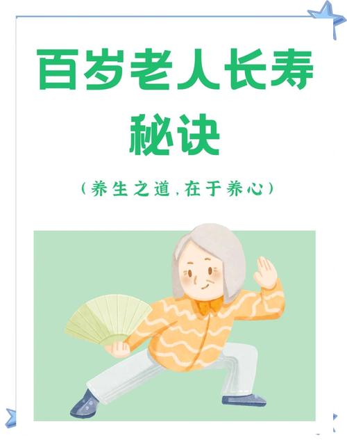 长寿秘诀(钱学森长寿秘诀)