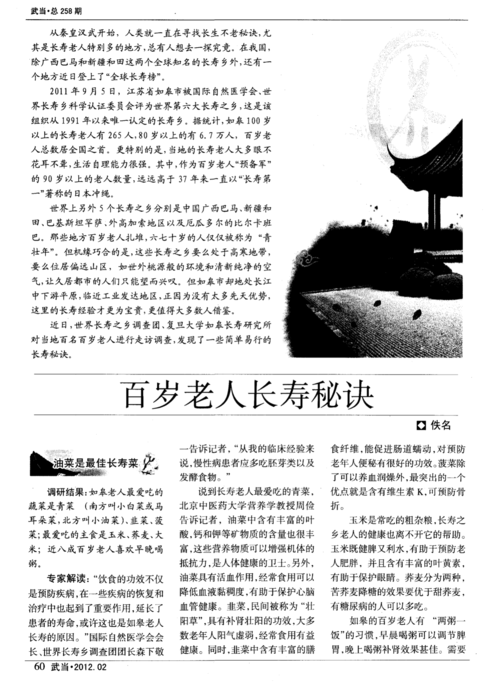 长寿秘诀(钱学森长寿秘诀)