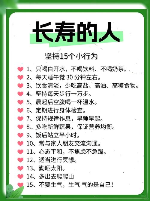 长寿秘诀(钱学森长寿秘诀)