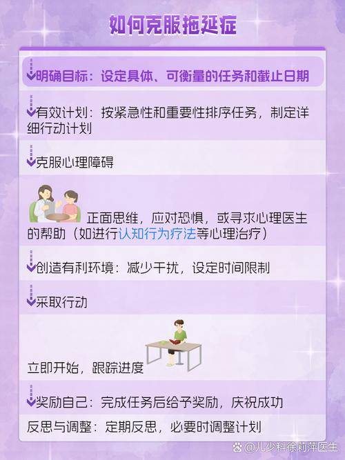 拖延症成因(拖延症产生的原因有哪些)