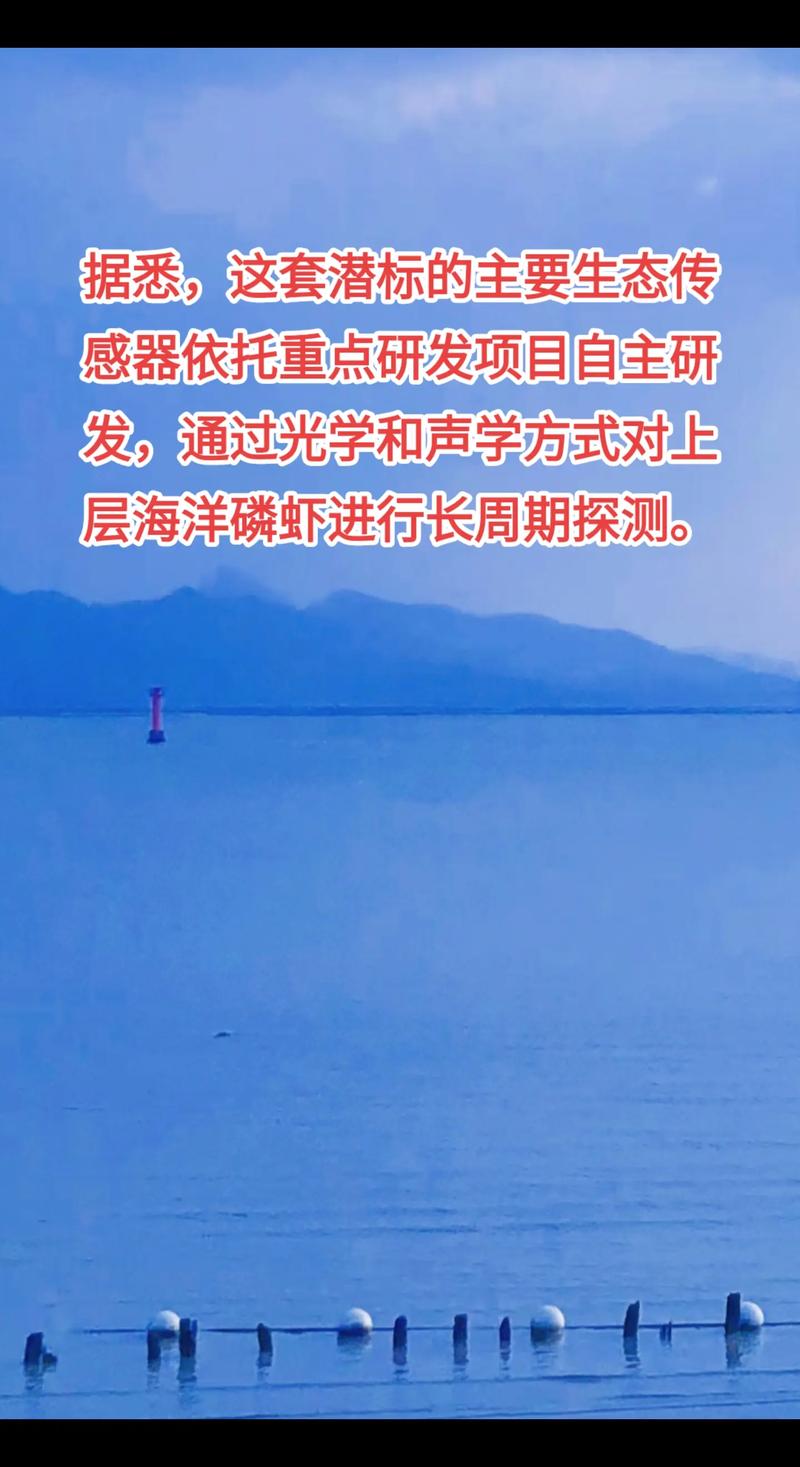 极地生态(极地生态潜标)