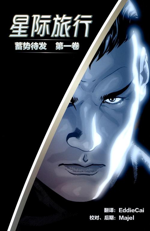 星际旅行(星际旅行动画片)