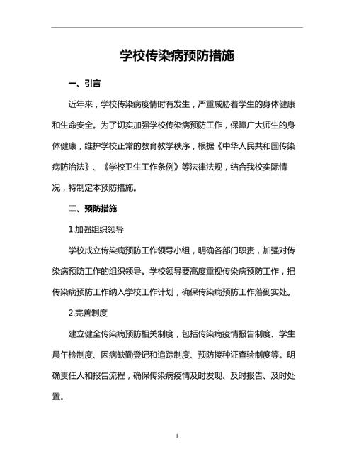 常见病预防(常见病预防措施)