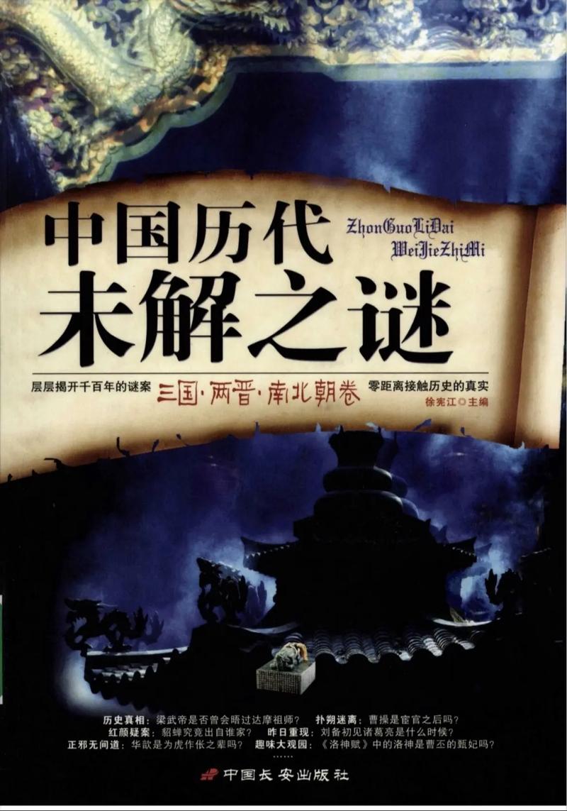 未解之谜(未解之谜纪录片)