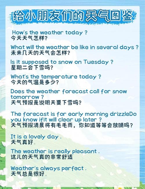 气候变化(气候变化的英文)