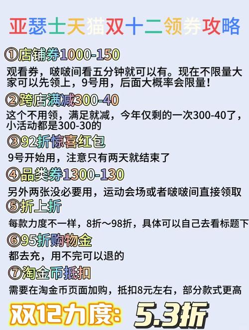 省钱攻略(双十二省钱攻略)