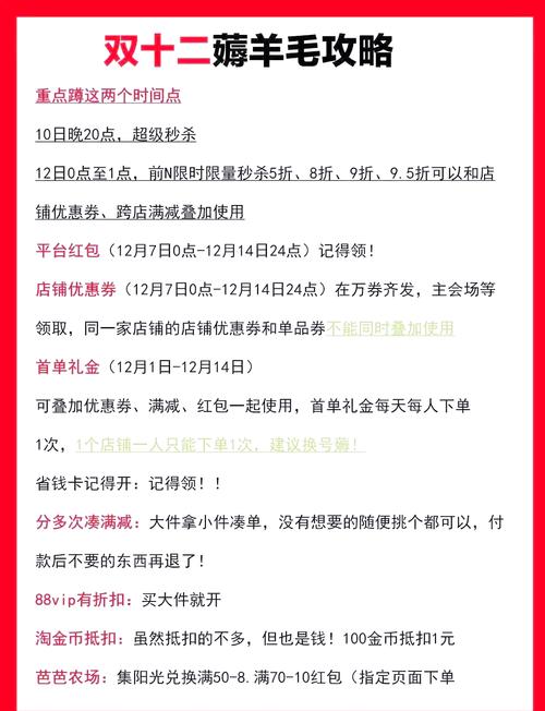 省钱攻略(双十二省钱攻略)