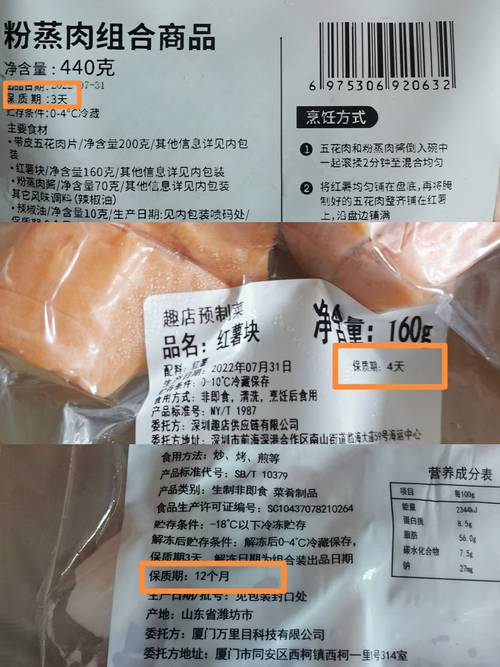 食物保质期(食物保质期过了还能吃吗)