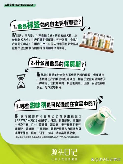 食物保质期(食物保质期过了还能吃吗)