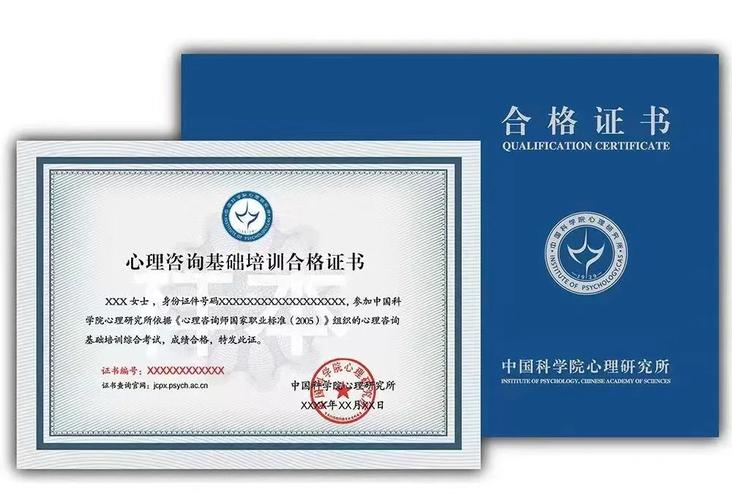 心理健康(心理健康咨询证书怎么考)