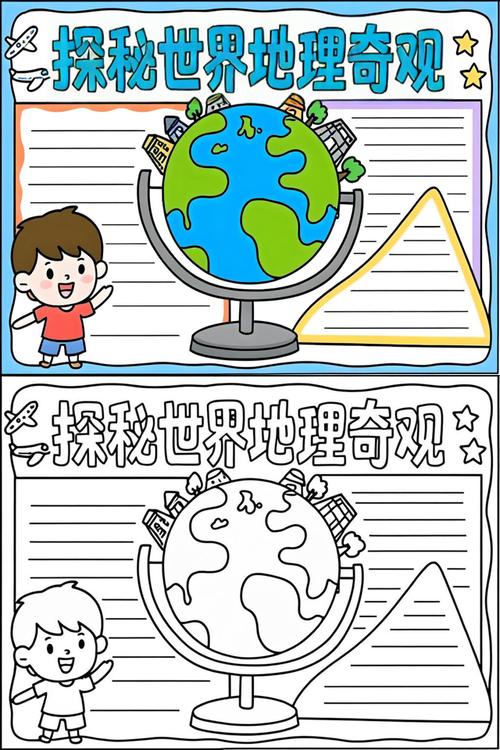 世界奇观（世界奇观手抄报又简单又漂亮）