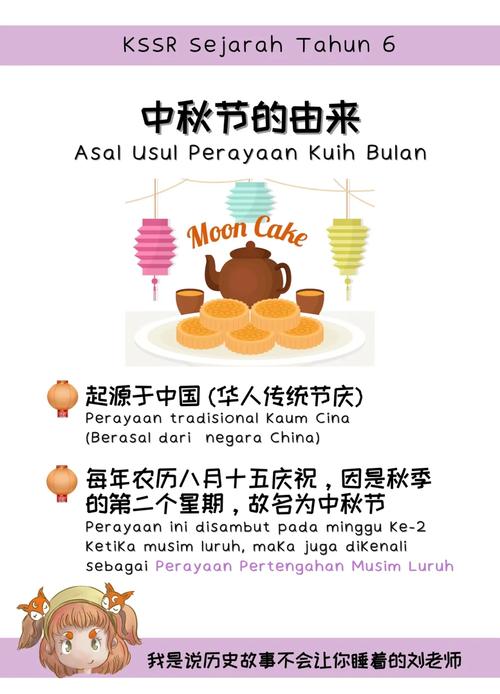 传统节日由来(传统节日由来简介)