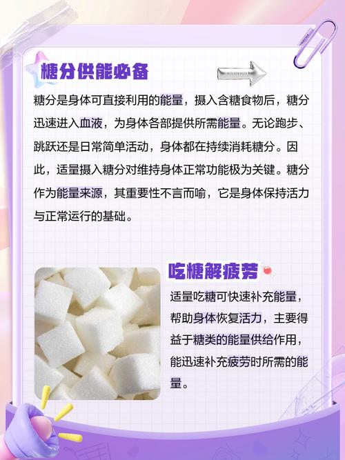 糖分影响(糖分影响长高吗)