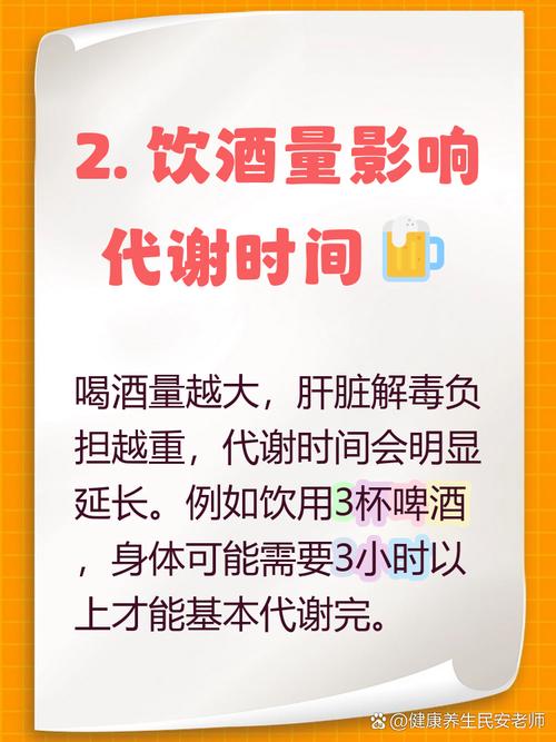 酒精代谢(酒精代谢一般需要多长时间)