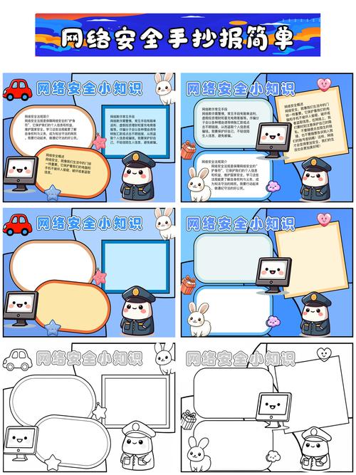 网络安全(网络安全知识内容文字)