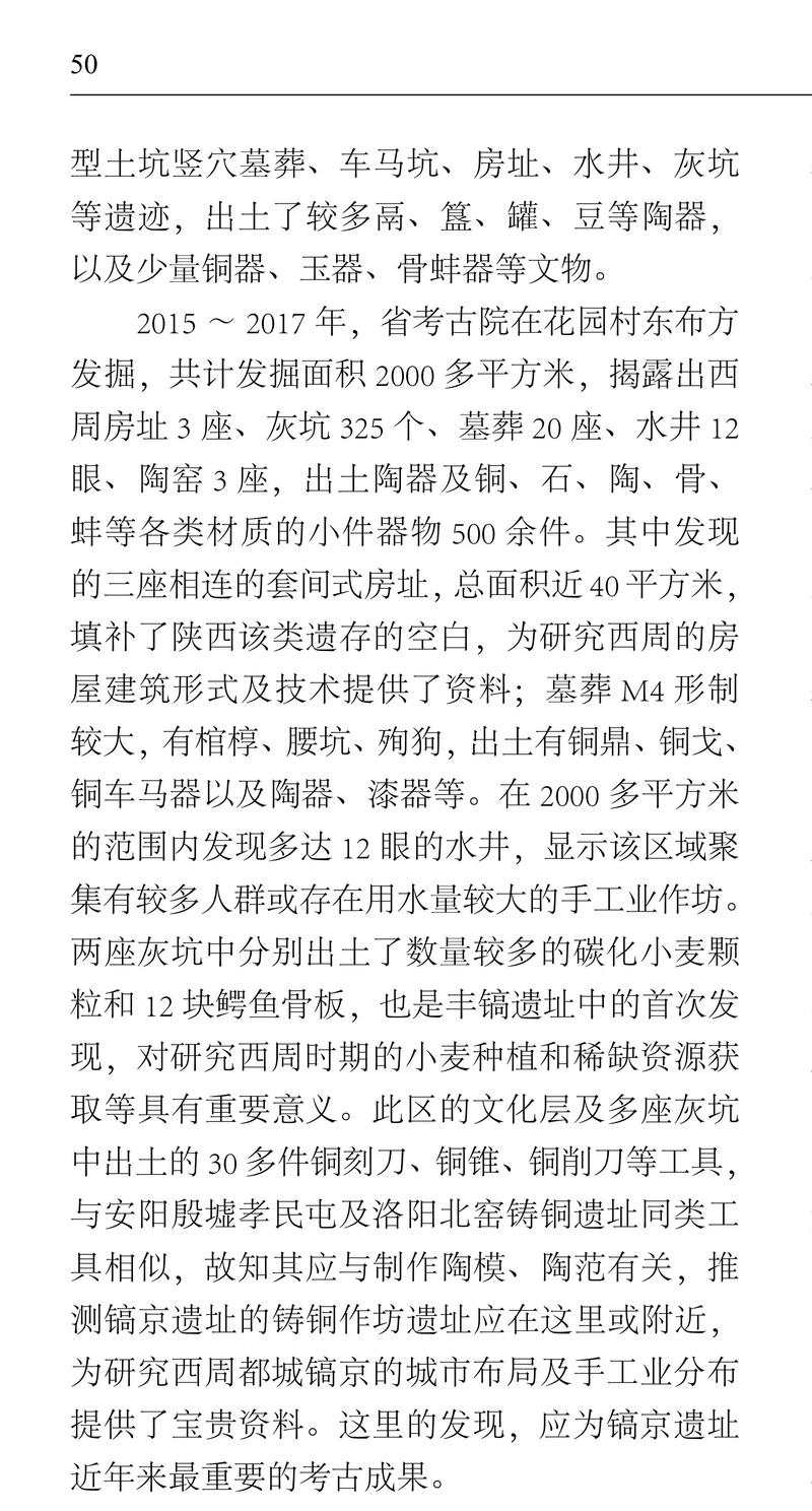 考古发现(考古发现的重要意义)