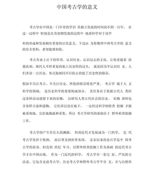 考古发现(考古发现的重要意义)