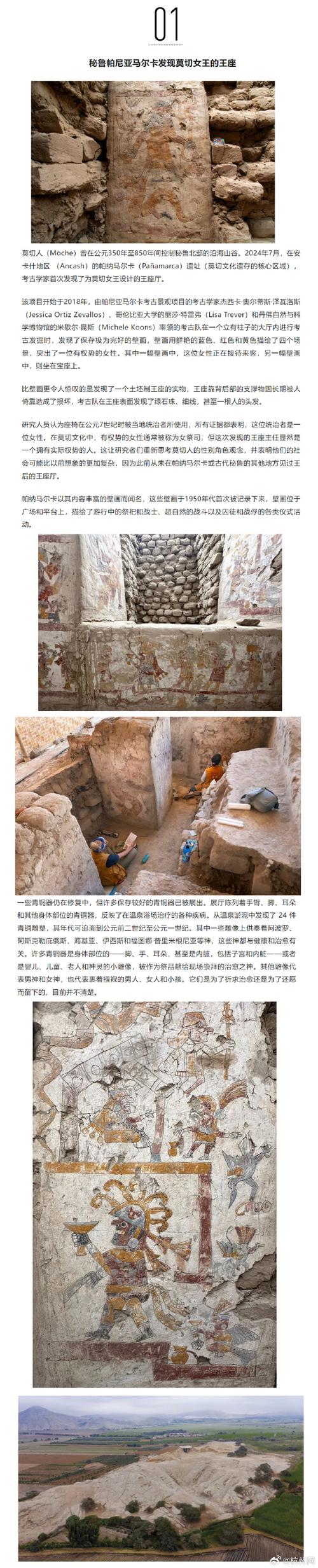 考古发现(考古发现的重要意义)