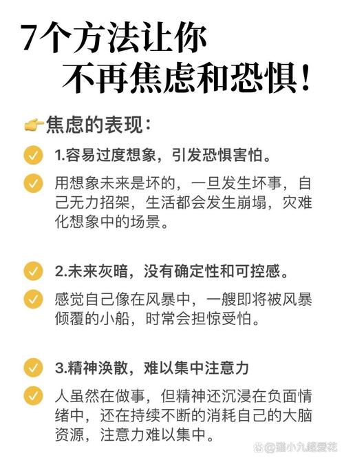 恐惧心理(如何克服恐惧心理)