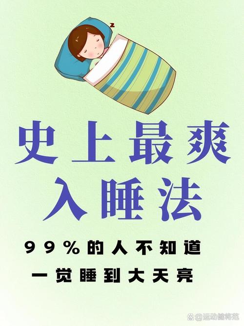 睡眠科学(睡眠科学入门视频)