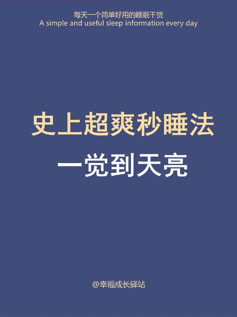 睡眠科学(睡眠科学入门视频)