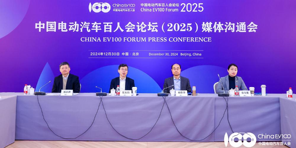 新能源发展(新能源发展论坛)