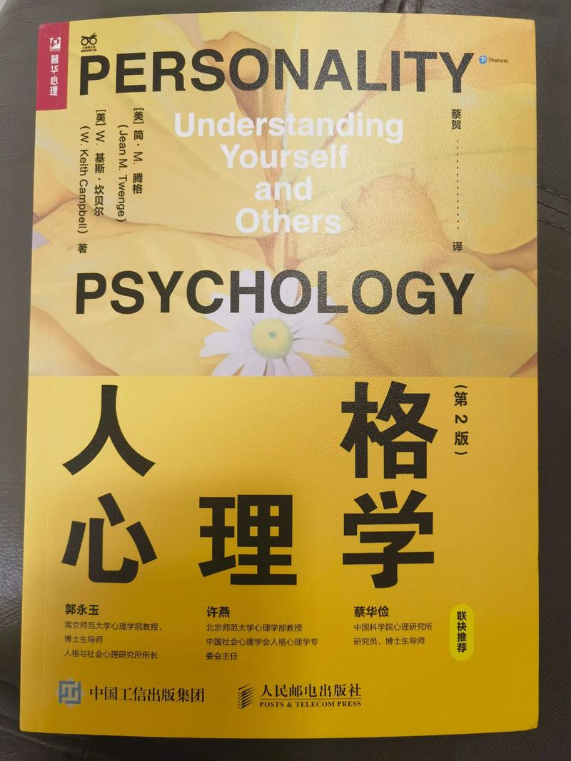 社交心理学(社交心理学内向)