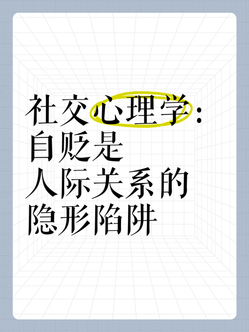 社交心理学(社交心理学内向)