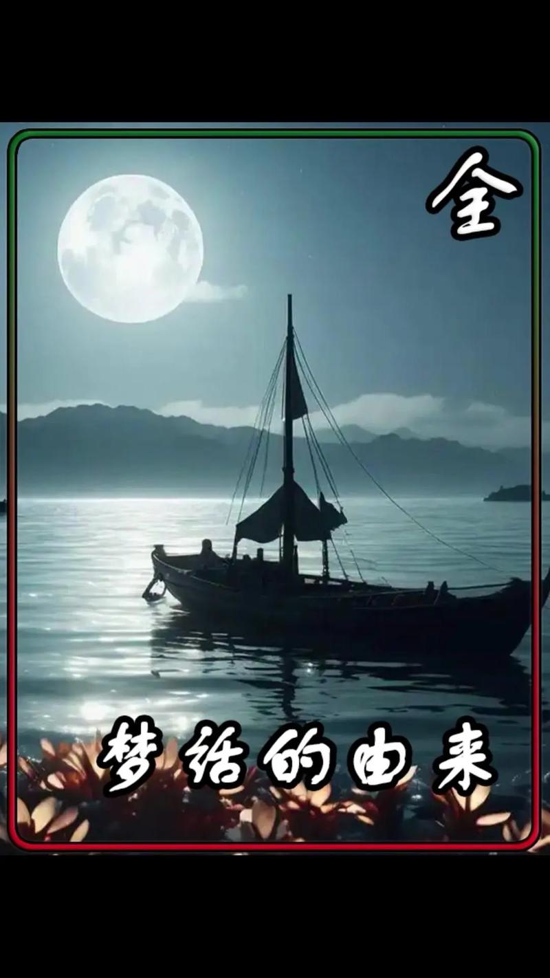 为什么人会做梦?(为什么人会做梦的原因)