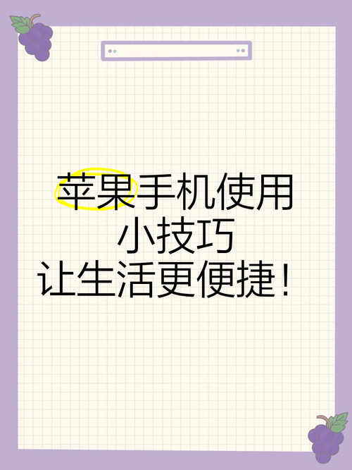 手机使用技巧(手机使用技巧有什么用)