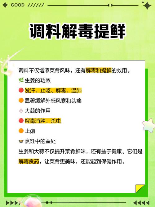 调味品科学(调味品的目的与作用)