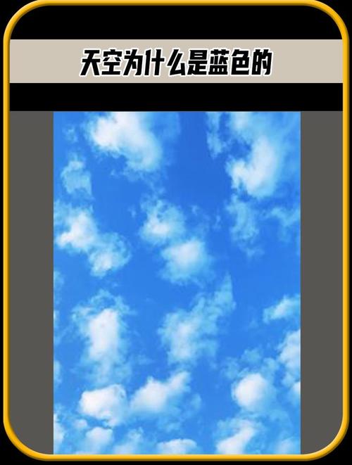 为什么天空是蓝的?(为什么天空是蓝的)