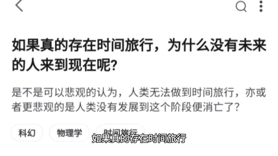 时间旅行理论(时间旅行理论上存在吗)