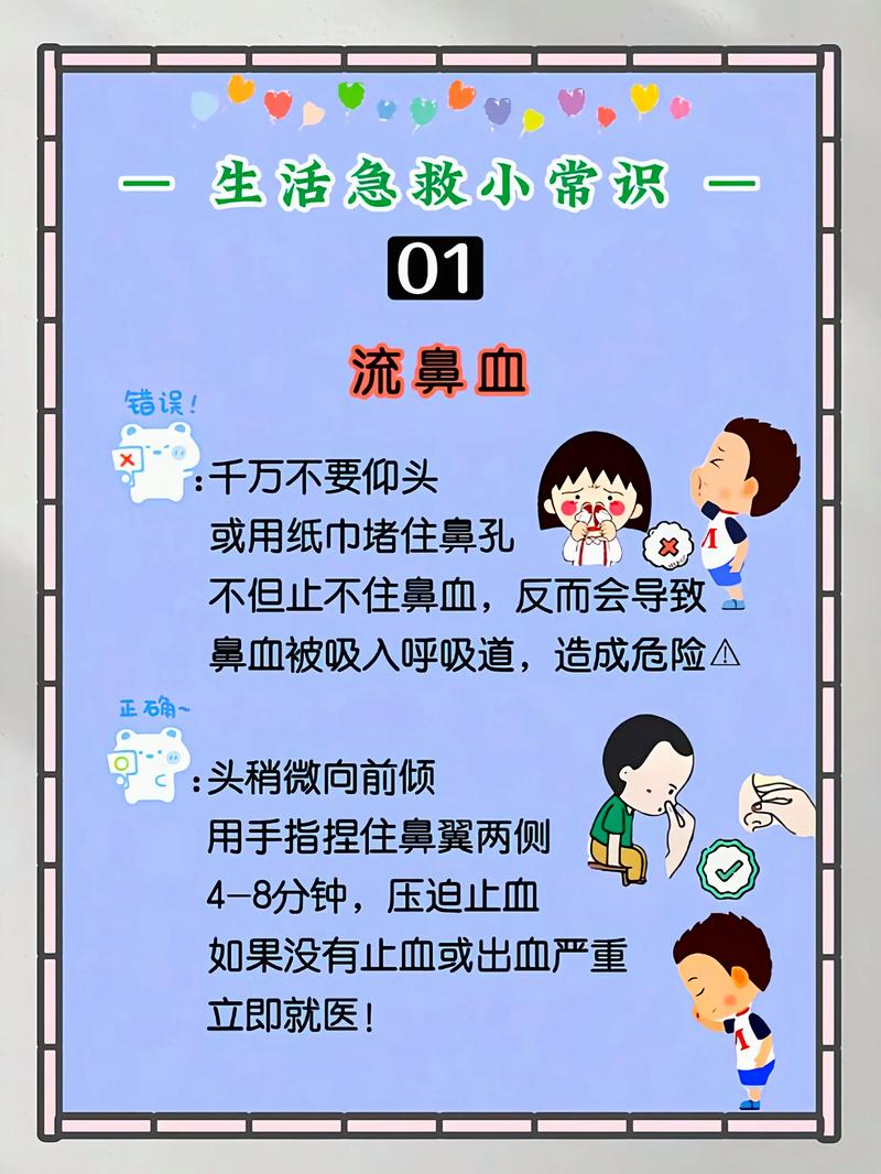 急救常识(急救常识和急救方法)