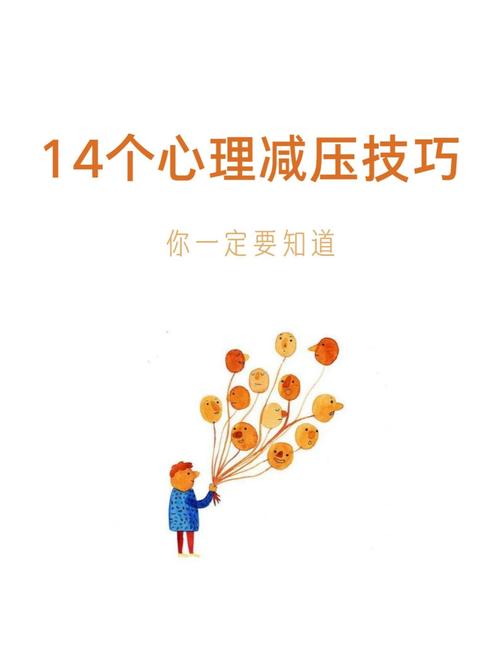 五分钟快速减压法任何场合都能用的技巧(两种快速减压的方法)