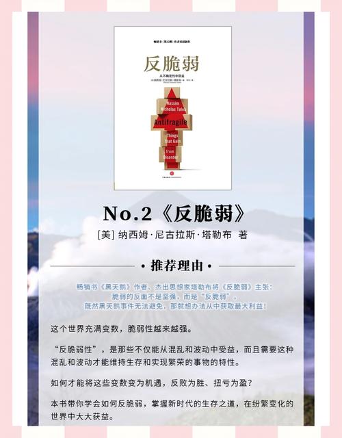 如何培养反脆弱性在不确定中获益(如何提升反脆弱能力)