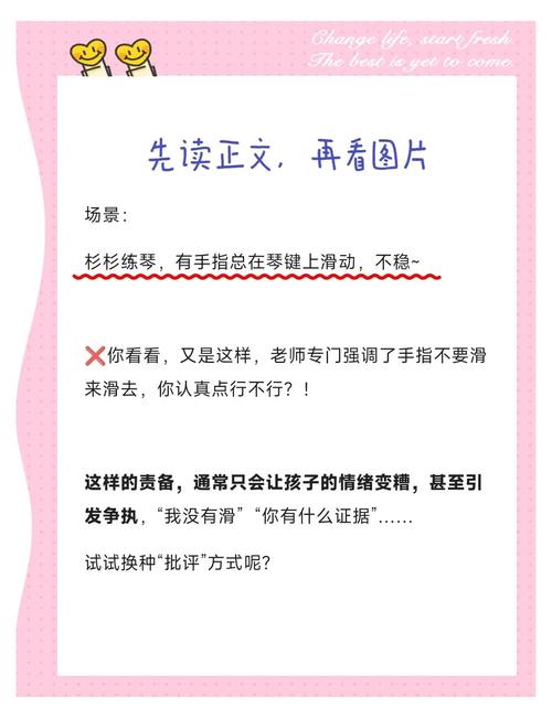 如何给予批评建议让别人愿意听也能改(怎么对别人开展批评)