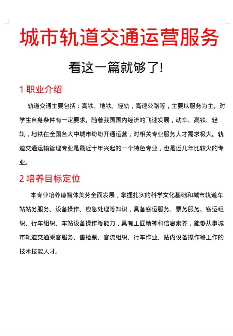 包含如何优雅地转换职业轨道降维打击的策略的词条
