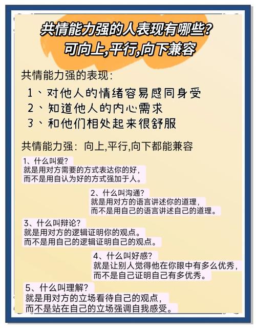 共情能力不是天赋而是可以训练的5个层次(共情能力是不是越强越好)