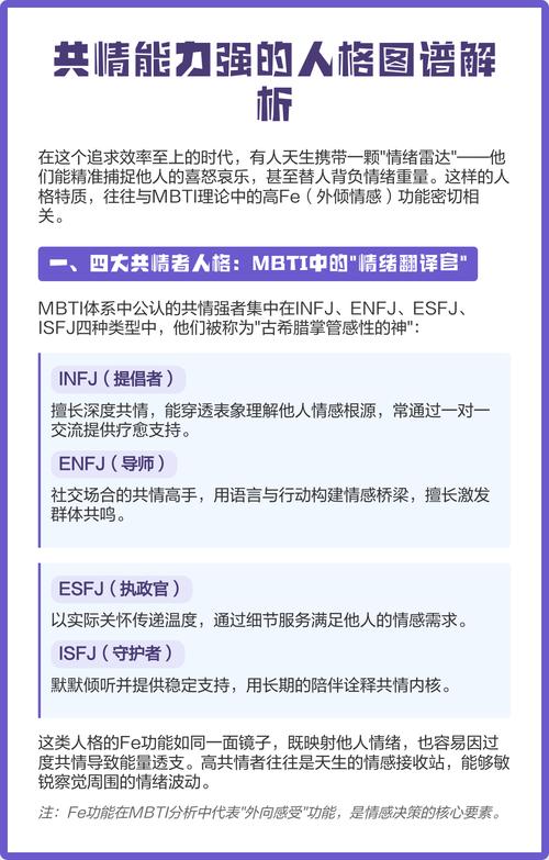 共情能力不是天赋而是可以训练的5个层次(共情能力是不是越强越好)